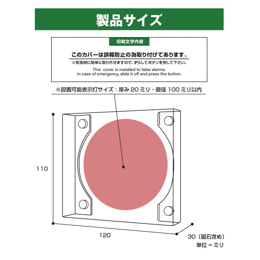 報知器カバー 警報器カバー 非常ベルカバー マグネット式 小型 立体
