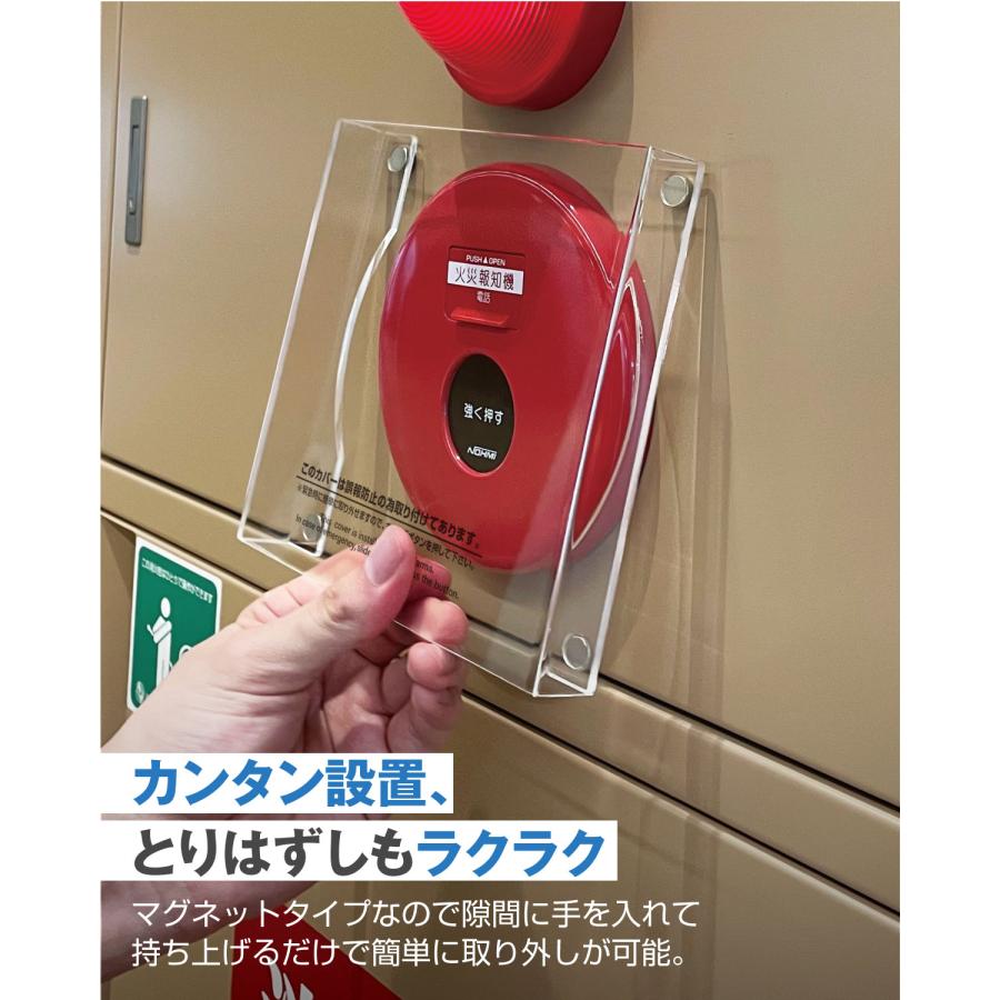 報知器カバー 警報器カバー マグネット式 立体タイプ 報知器 警報器