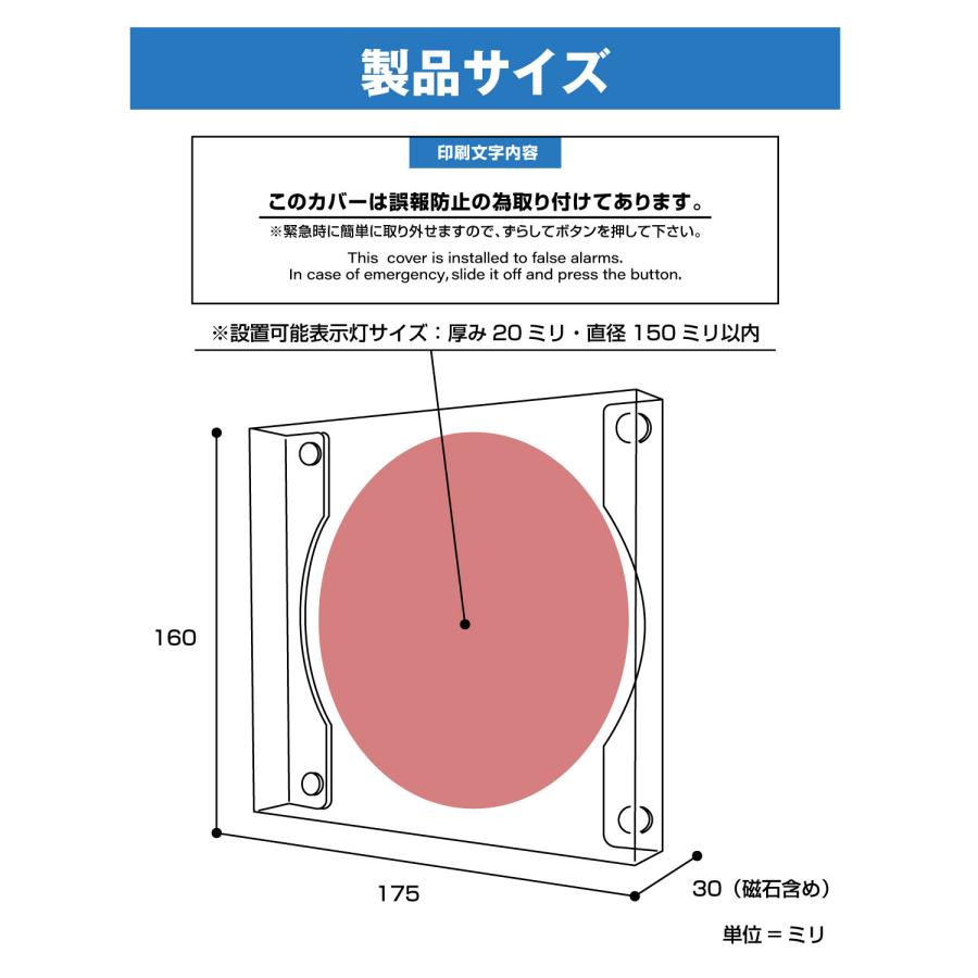 報知器カバー 警報器カバー マグネット式 立体タイプ 報知器 警報器