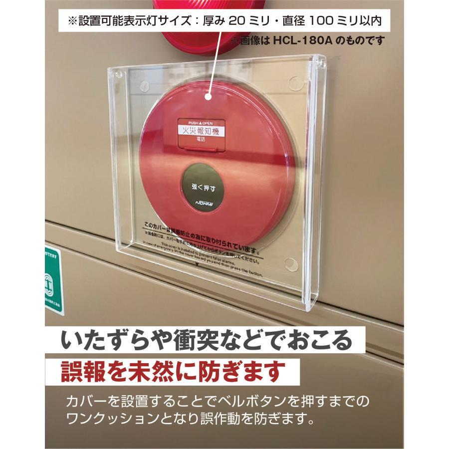 報知器カバー 警報器カバー 非常ベルカバー 蓋つき小型立体タイプ 国産