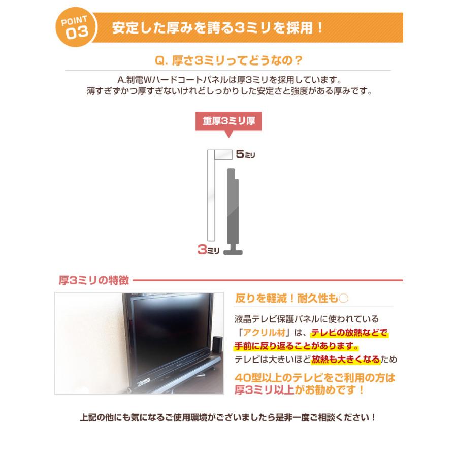 有機EL対応 液晶テレビ保護パネル 65型 65インチ ストッパー付き 制電W