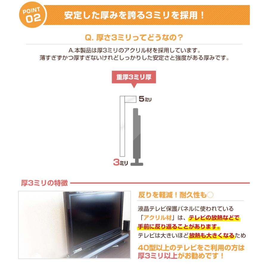 即日発送 国産 有機EL対応 液晶テレビ保護パネル 55型 55インチ ノングレア ストッパー付き 厚3ミリ 非光沢 テレビガード CLIERL light｜decodecoshop｜12