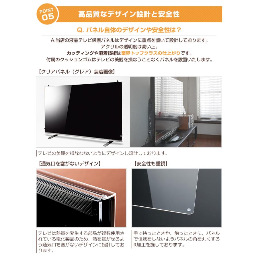 即日発送 国産 有機EL対応 液晶テレビ保護パネル 55型 55インチ ノングレア ストッパー付き 厚3ミリ 非光沢 テレビガード CLIERL light｜decodecoshop｜16