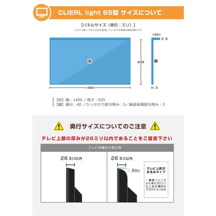 テレビ保護パネル65インチ テレビカバー 有機EL 液晶 65型対応 画面保護 楽天市場】【10%ポイントバック☆1/30 09:59まで】有機ELテレビ保護