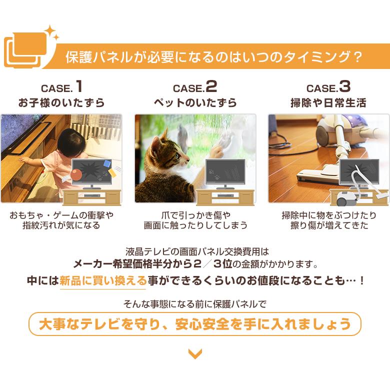 テレビ保護パネル 55型 55インチ クリアパネル テレビガード テレビカバー 液晶テレビ保護パネル 画面 保護 有機EL対応 |  | 02