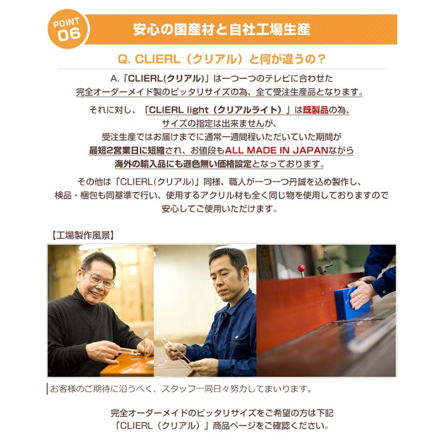 テレビ保護パネル 65型 65インチ クリアパネル テレビガード テレビカバー 液晶テレビ保護パネル 画面 保護 有機EL対応 |  | 10