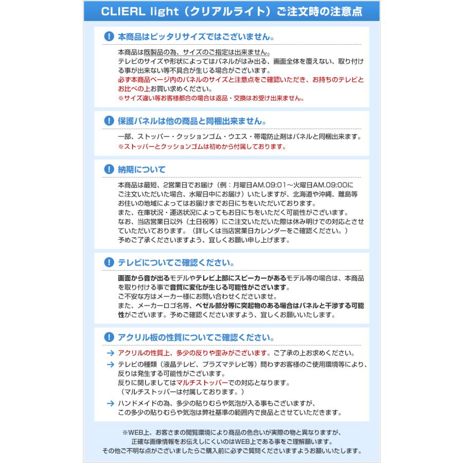 テレビ保護パネル 65型 65インチ クリアパネル テレビガード テレビカバー 液晶テレビ保護パネル 画面 保護 有機EL対応 |  | 13