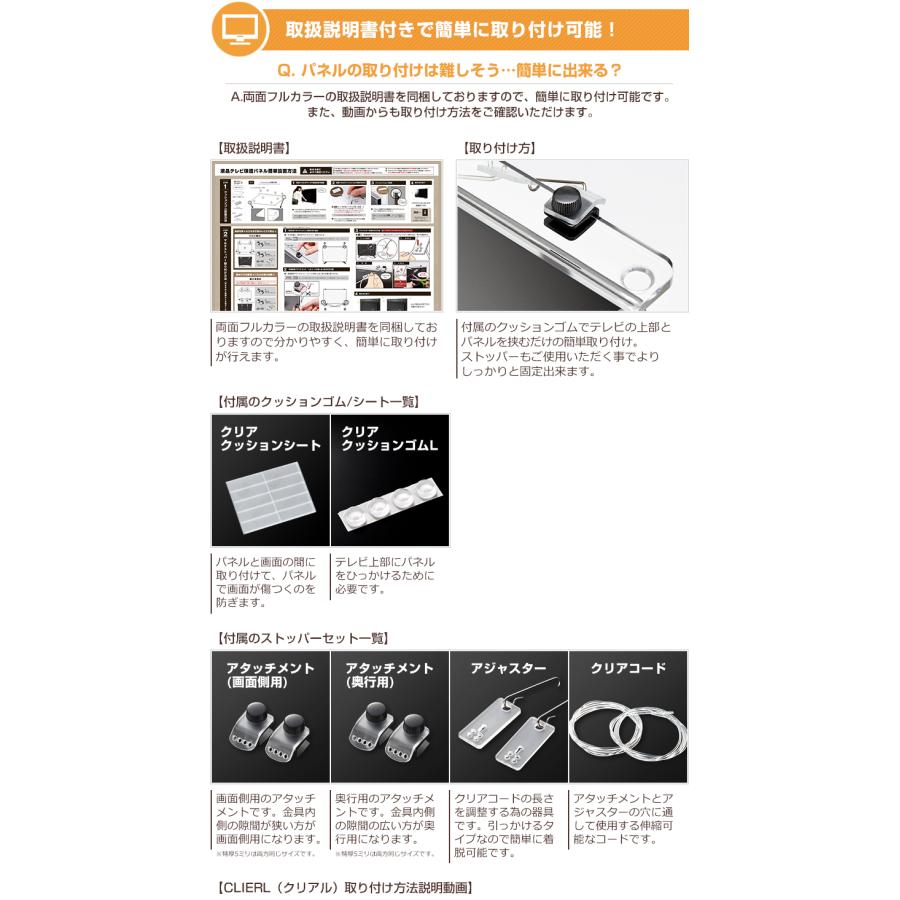 テレビ保護パネル 65型 65インチ クリアパネル テレビガード テレビカバー 液晶テレビ保護パネル 画面 保護 有機EL対応 |  | 08