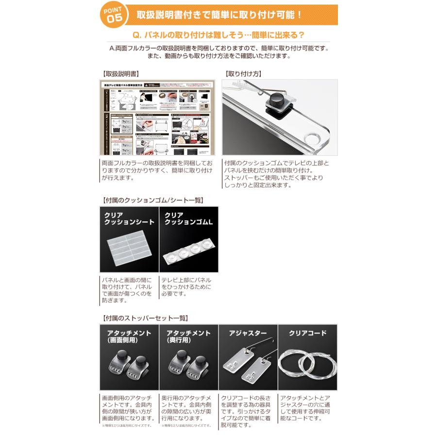 テレビ保護パネル 50型 50インチ ブルーライトカット テレビガード