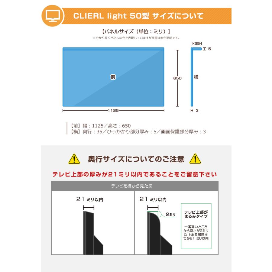 テレビ保護パネル 50型 50インチ ブルーライトカット テレビガード