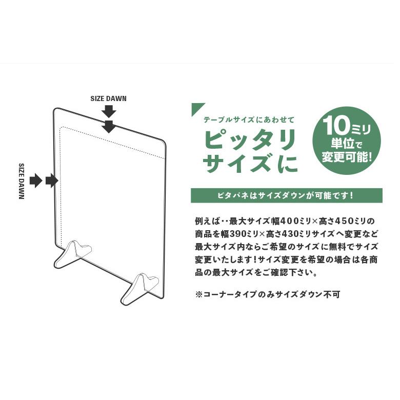 マグネットパーテーション ピタパネ W800*H550*D150 ウイルスの飛沫感染対策に 幼稚園 激突 机 固定 磁石 ひっつく ガード アクリル パーティション ma-8055c_11