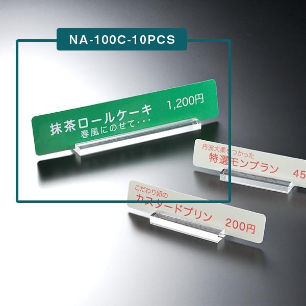 薄型ネームスタンドL【10個セット】（プレートタイプ）ネームプレート