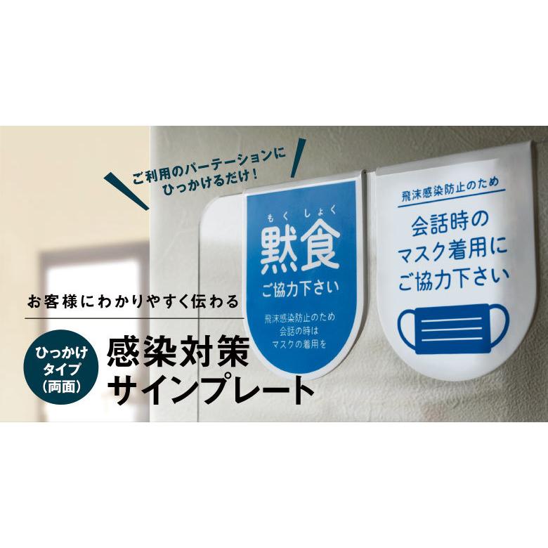 サインプレート(マスク)【吊り下げ型】感染症 対策 簡単 ひっかけ
