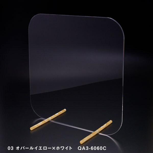 【極シリーズ】Q型パーテーションW600*H600*D315 飛沫 感染 防止 ガード クリア 国産 アクリル仕切板  カフェ インテリア おしゃれ 宝石風 マーブル かわいいの画像