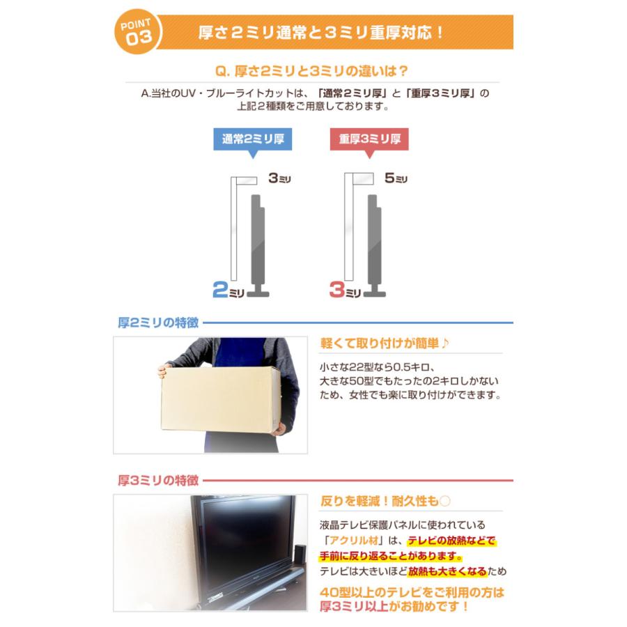 液晶テレビ保護パネル 40型 40インチ UV・ブルーライトカット ストッパー付き 厚2ミリ通常 光沢グレア仕様 39 40V対応 保護カバー 有機EL 地震対策 CLIERL｜decodecoshop｜09