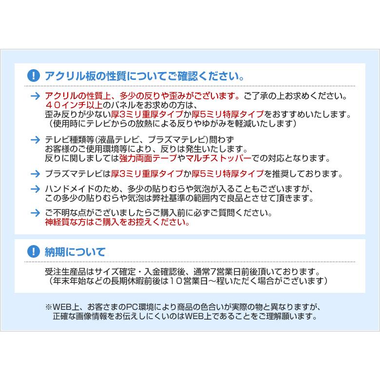 液晶テレビ保護パネル40型 40インチ UV・ブルーライトカット ストッパー付き 厚3ミリ重厚 光沢グレア仕様 39・40V対応 保護カバー 有機EL 地震対策 :UVX3-40:アクリル雑貨デコデコ - 通販 - 液晶テレビ保護パネル40型 40インチ UV・ブルーライトカット ストッパー付き 厚3ミリ重厚 光沢グレア仕様 39・40V対応 保護カバー 有機EL 地震対策 :UVX3-40:アクリル雑貨デコデコ - 通販 -