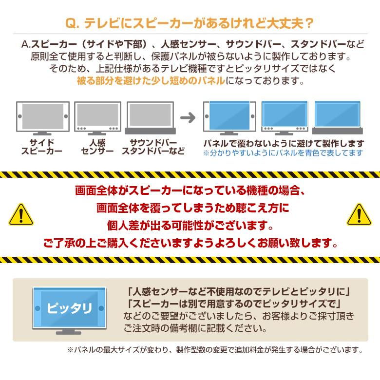 有機EL対応 液晶テレビ保護パネル 65型 65インチ UV・ブルーライトカット ストッパー付き 重厚3ミリ 光沢グレア仕様 65V対応 保護カバー 地震対策 CLIERL｜decodecoshop｜13