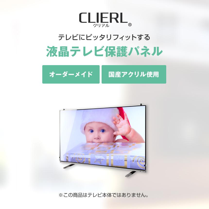 テレビ保護パネル 85型 85インチ 86型 86インチ ブルーライト