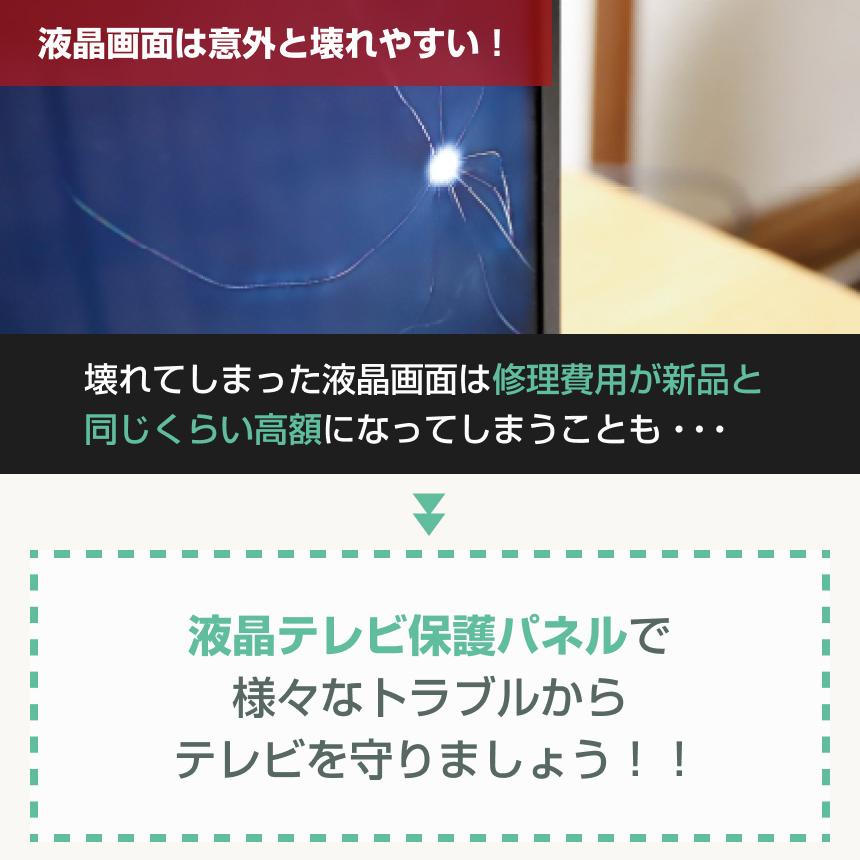 テレビ保護パネル 85型 85インチ 86型 86インチ ブルーライトカット