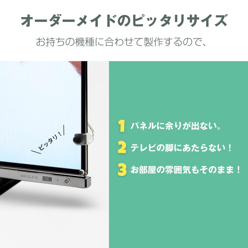 テレビ保護パネル 85型 85インチ 86型 86インチ ブルーライトカット