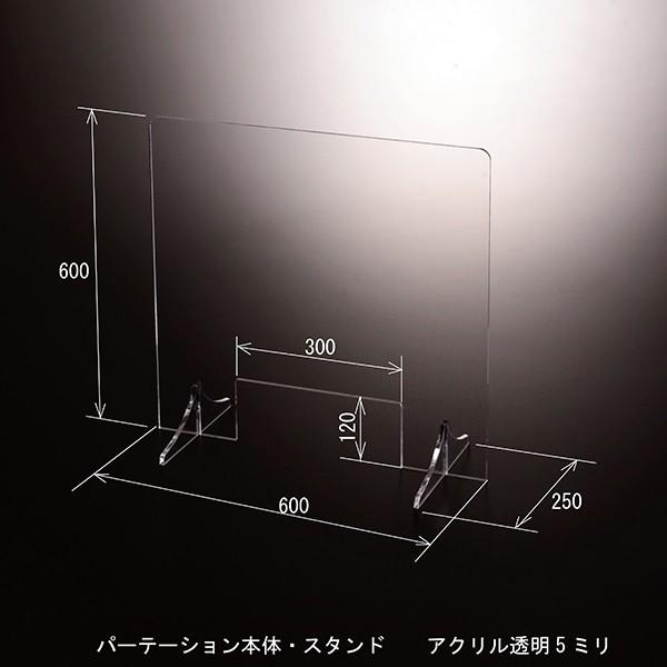 窓付き アクリル パーテーション W600*H600*D250 ウイルスの飛沫感染 