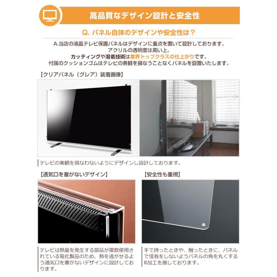 液晶テレビ保護パネル 40型 40インチ ストッパー付き Wハードコート 特