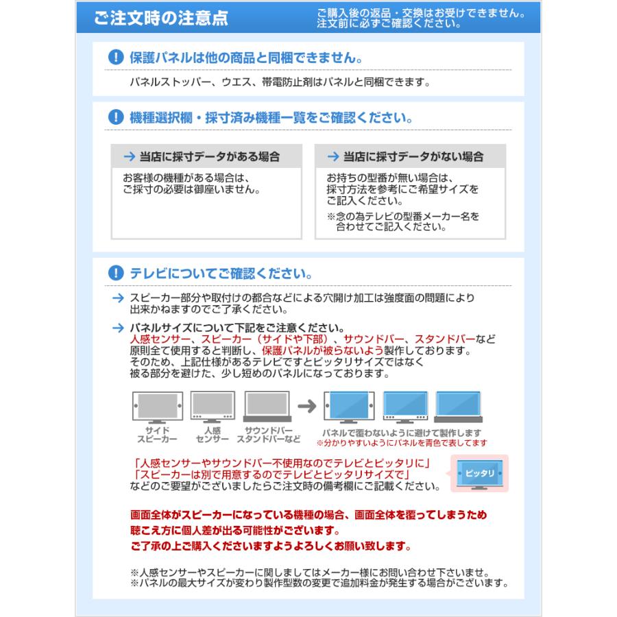 液晶テレビ保護パネル 40型 40インチ ストッパー付き Wハードコート 特厚5ミリ 39 40V対応 テレビ保護カバー アクリル板 有機EL 地震対策 CLIERL｜decodecoshop｜18