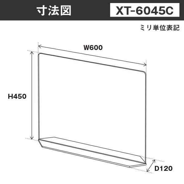 クロスパーテーション クリアカラー仕様 W600*H450*D120【飛沫