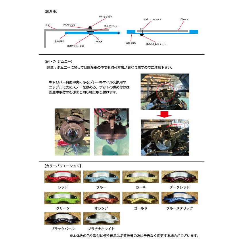 ハイエース（200系）専用 キャリパーカバー 【D-brake】 専用設計
