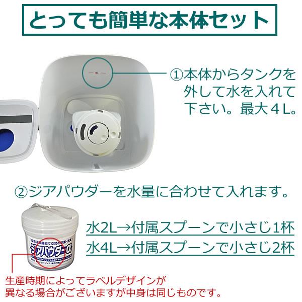 超音波式 加湿 除菌 次亜塩素酸水 噴霧器 AT-45 専用パウダー付 36畳