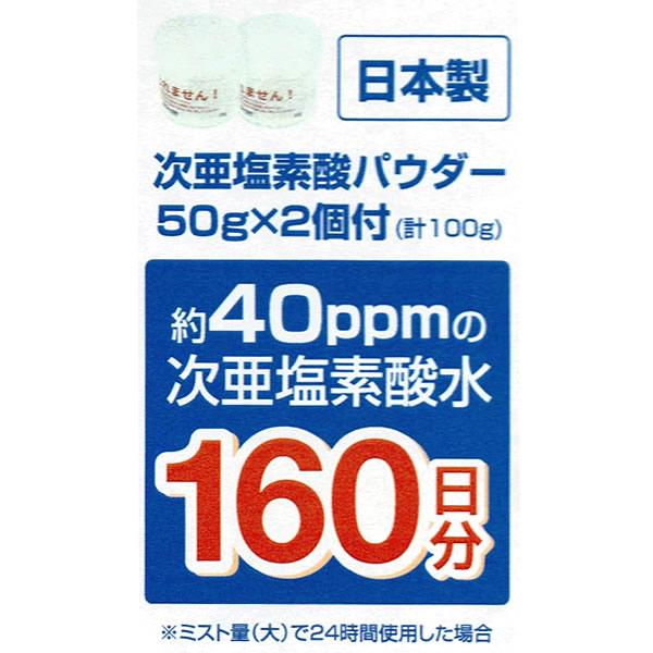 超音波式 加湿 除菌 次亜塩素酸水 噴霧器 AT-45 専用パウダー付 36畳