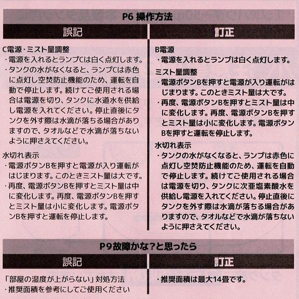 超音波式 加湿 除菌 次亜塩素酸水 噴霧器 AT-45 専用パウダー付 36畳