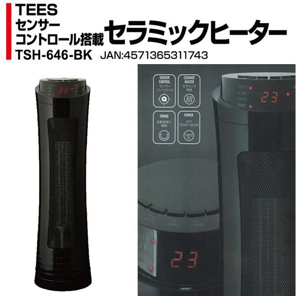ティーズネットワーク 1200W セラミックヒーター センサーコントロール