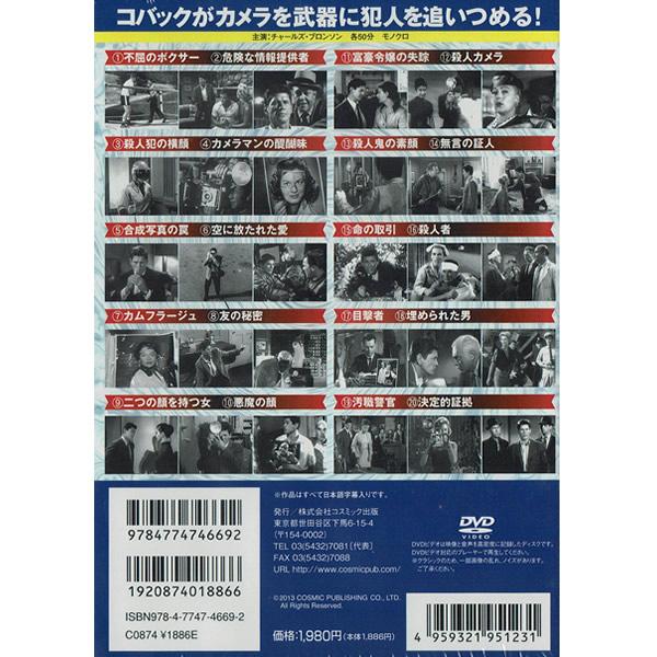 DVD 全米大ヒットドラマシリーズ カメラマン コバック DVD10枚組 BCP