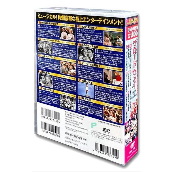 DVD ミュージカル パーフェクトコレクション ブロードウェイ DVD10枚組 
