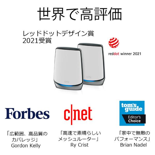 NETGEAR ネットギア Orbi WiFi6 メッシュ WiFi AX6000 2台セット 無線 