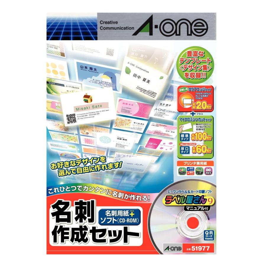 nakkamu　まとめ売り エーワン（A-one） 【訳あり特価】 名刺作成セット 51977 名刺用紙180