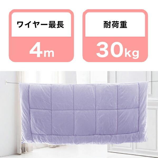 物干しワイヤー 洗濯ワイヤー ダブルロープ 選べる5色 4m 耐荷重30kg
