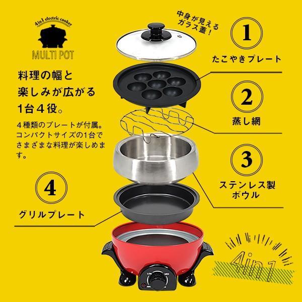 SIS 1台4役 電気鍋 調理鍋 マルチポット 4種プレート付 [たこやき