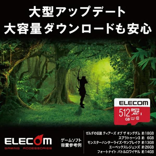 ELECOM エレコム GM-MFMS512G micro SDXC マイクロSD カード UHS-I対応