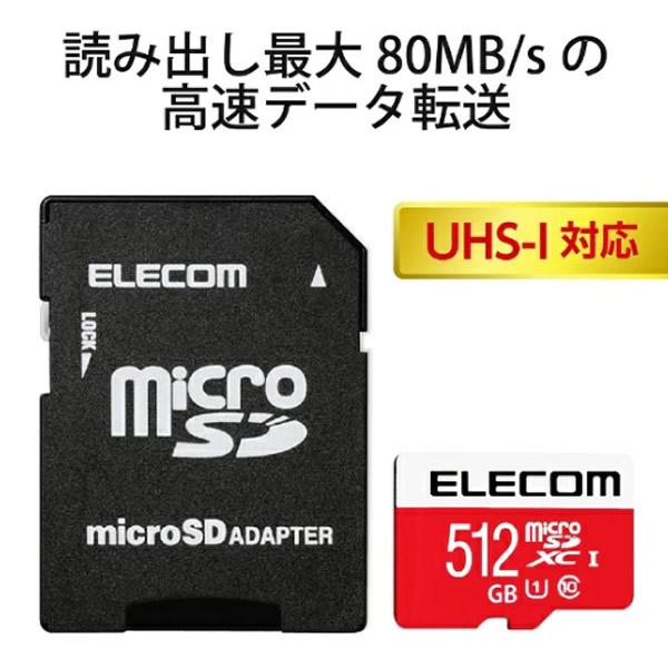 ELECOM エレコム GM-MFMS512G micro SDXC マイクロSD カード UHS-I対応