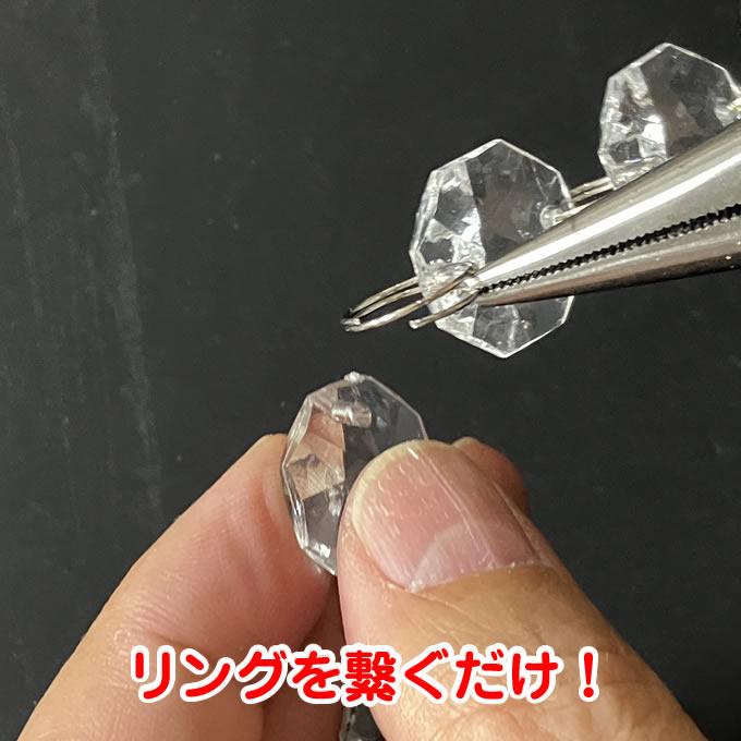 アクリル製オクタゴン19mmチェーン1m延長セット |  | 01