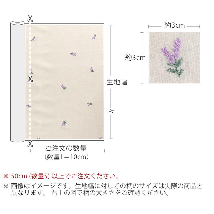 デコレクションズ 生地・布・入園入学≪ラベンダー（ナチュラル