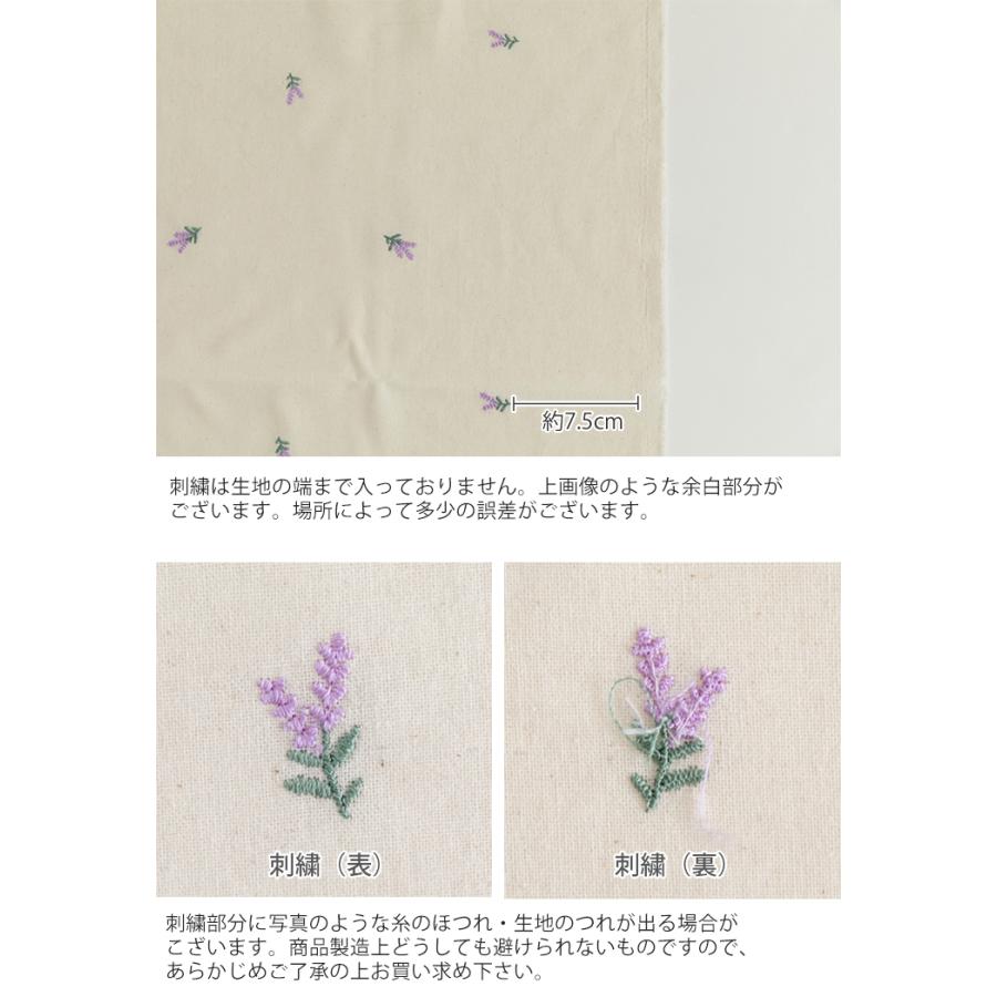 デコレクションズ 生地・布・入園入学≪ラベンダー（ナチュラル