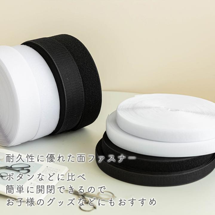 ☆30％OFFクーポン☆マジックテープ面ファスナー縫い付けタイプ9m巻2.5