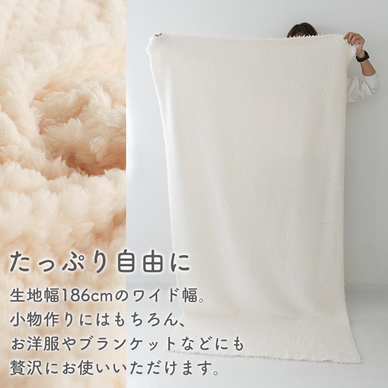 デコレクションズ カット済生地・布≪パイナップルボア生地ぽこぽこ