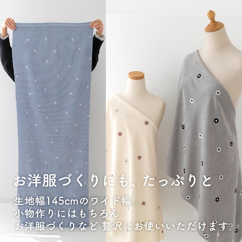 デコレクションズ ○生地 布7W 刺繍コーデュロイ生地/幅約145cm