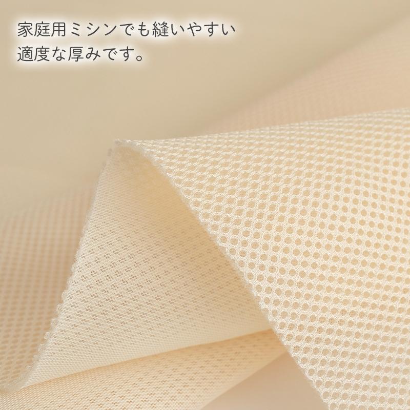 デコレクションズ ☆7/30 8:59まで☆生地布無地ダブルラッセルメッシュ