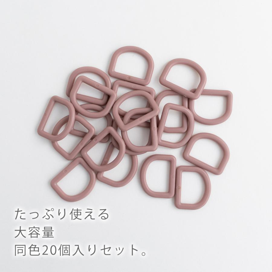 デコレクションズ Dカン25mm幅マットくすみカラー大容量20個入りデ