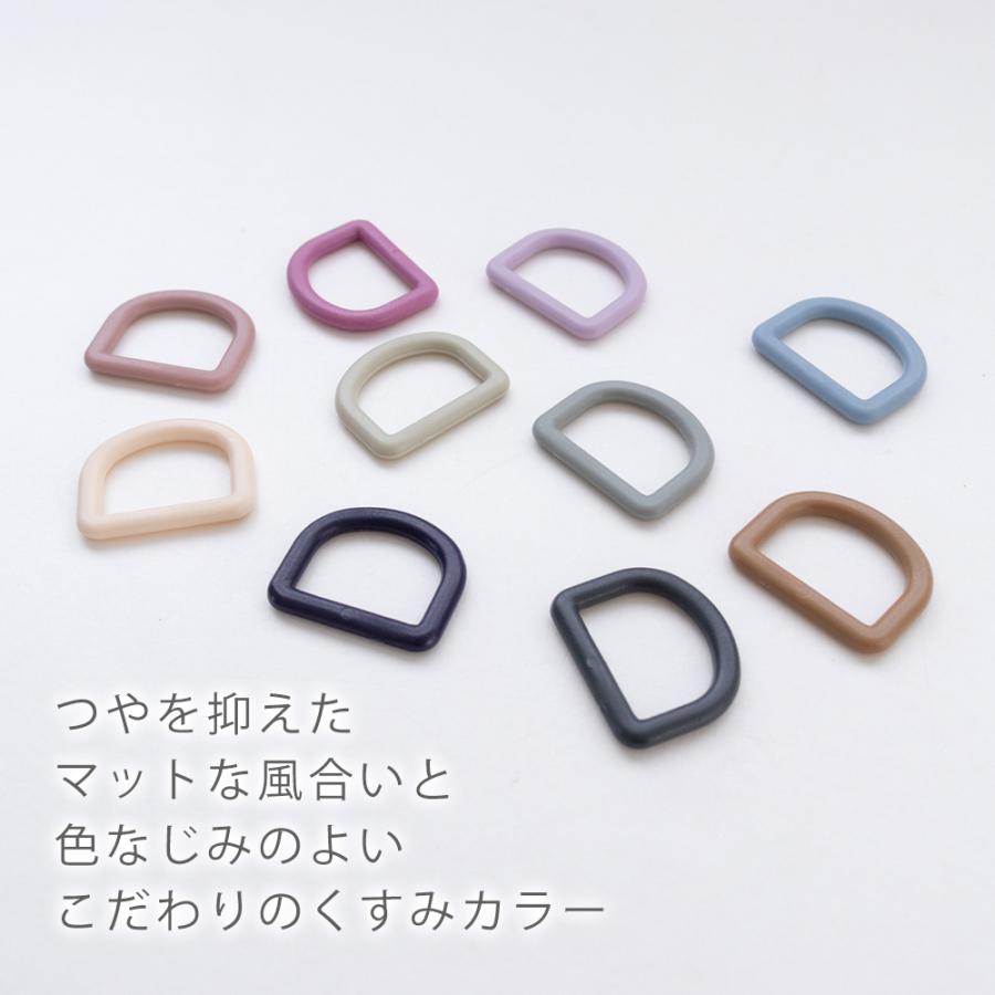 Dカン25mm幅マットくすみカラー2個入りデコレクションズオリジナル副資材【メール便対応】 | デコレクションズ | 14